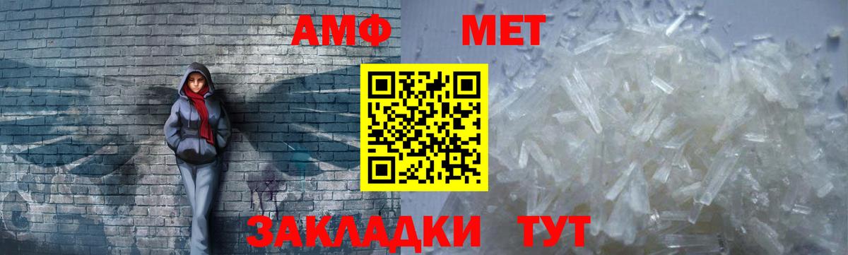 Amphetamine  Вход с VPN  Аша  Amphetamine Розовый 