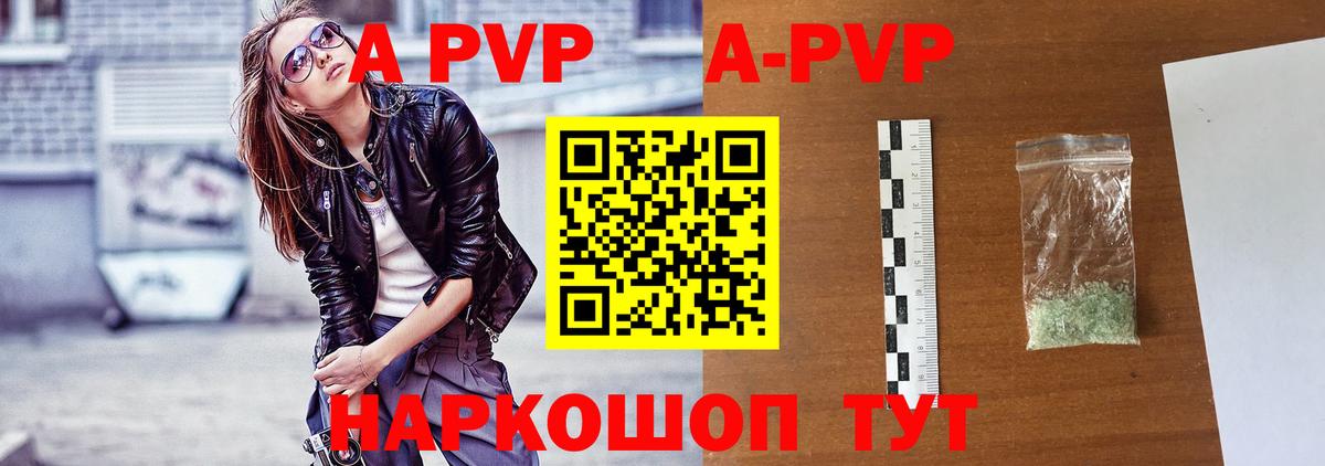 Alfa_PVP Соль Аша