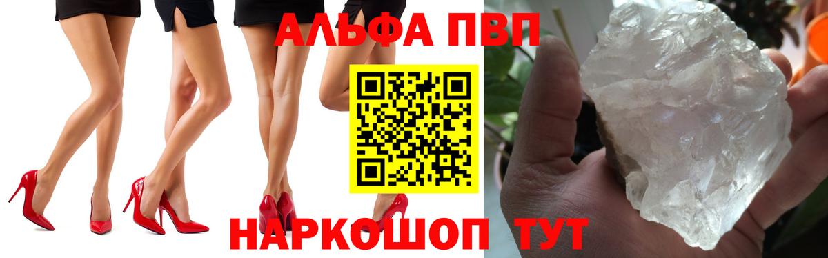 A PVP мука  A PVP Crystall  Аша  как найти закладки  Вход с VPN  Alpha PVP VHQ 