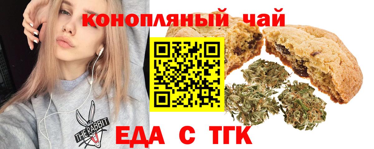 Cannafood марихуана  Вход с VPN  Аша 