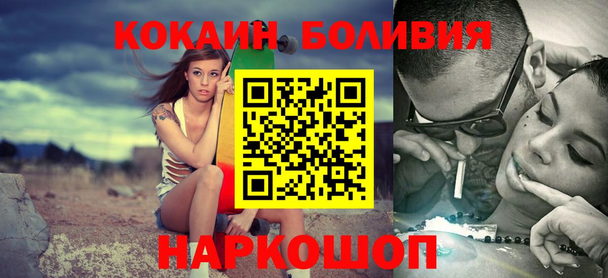 Cocaine Перу Аша