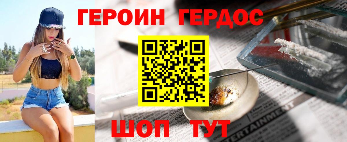 Героин белый  Вход с VPN  Аша 