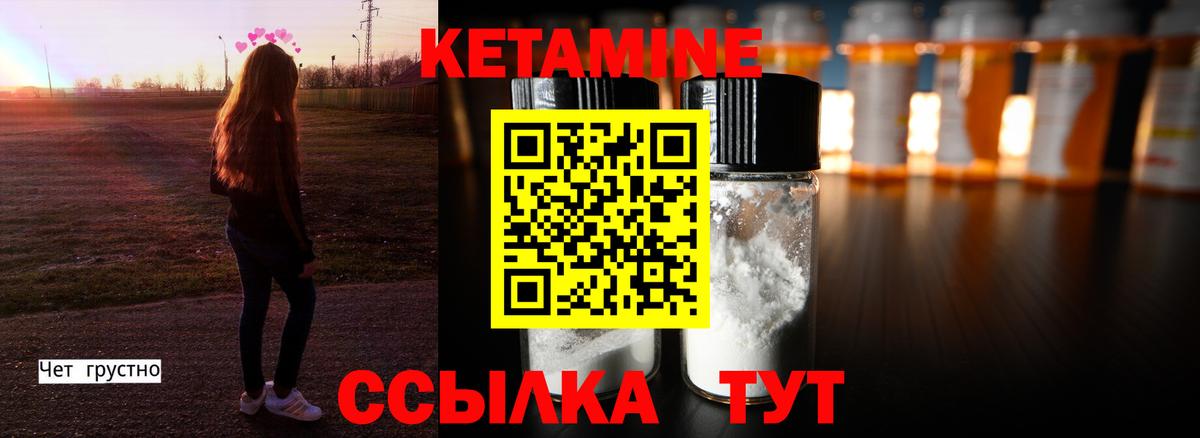 Аша  Кетамин VHQ  Вход с VPN 