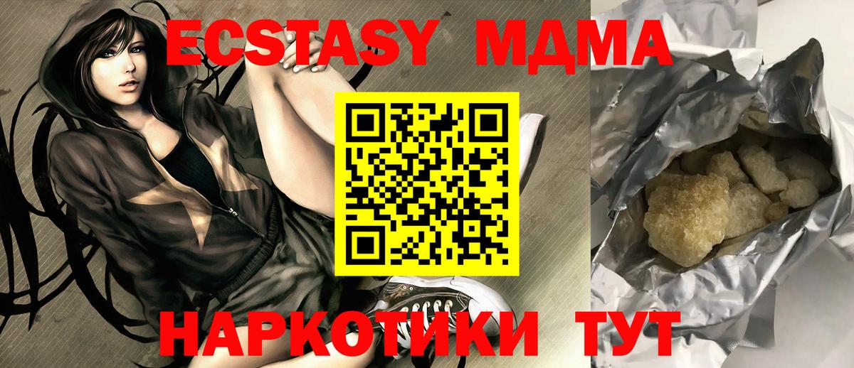 Аша  MDMA  МДМА VHQ  Вход с VPN  МДМА молли 