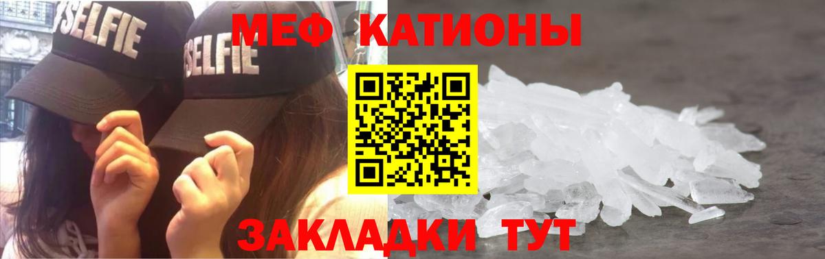 Меф мяу мяу кристаллы Аша
