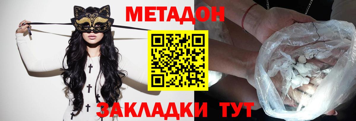 Метадон VHQ  Вход с VPN  Аша 