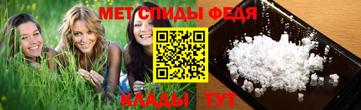 Метамфетамин пудра  Первитин  Метамфетамин пудра  Аша  Вход с VPN 