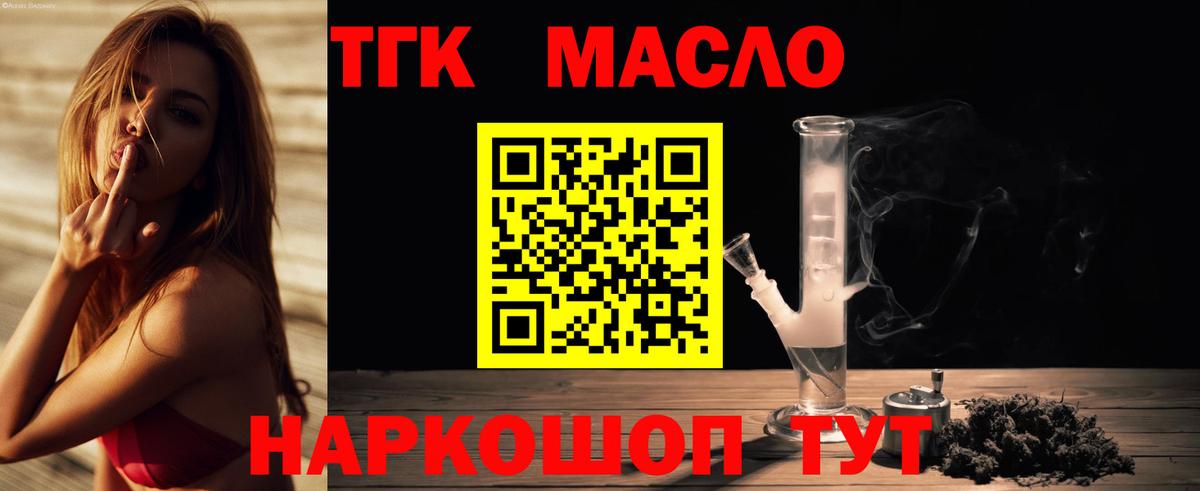 Дистиллят ТГК Wax  Вход с VPN  ТГК гашишное масло  блэк спрут ссылка  Аша 